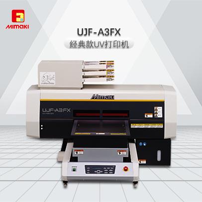 UJF-A3FX 噴墨UV打印機