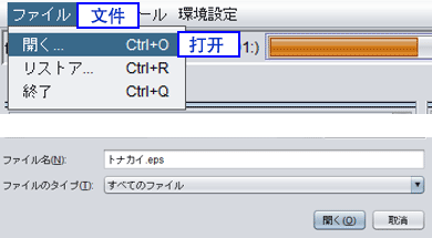 RasterLink6：打開文件